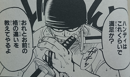 ハンディはこれくらいで満足か？おれとお前の格の違いを教えてやるよ