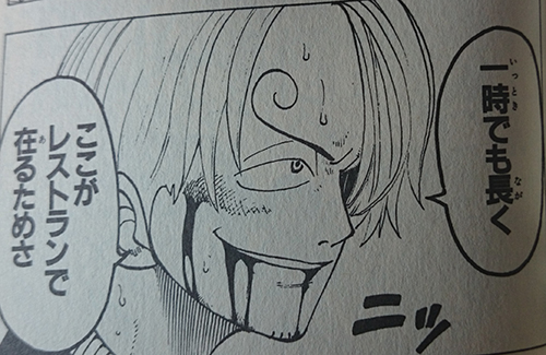 一時でも長く　ここがレストランで在るためさ