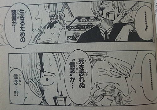 生きるための装備か・・・・・・・・死を恐れぬ信念か・・・