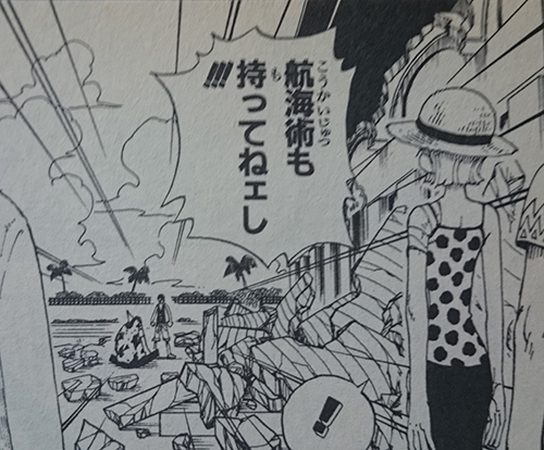 おれは剣術を使えねェんだコノヤロー！！！