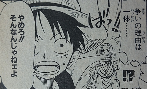 そう　誇りだ　理由など　とうに忘れた！！！！