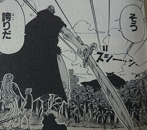 そう　誇りだ　理由など　とうに忘れた！！！！