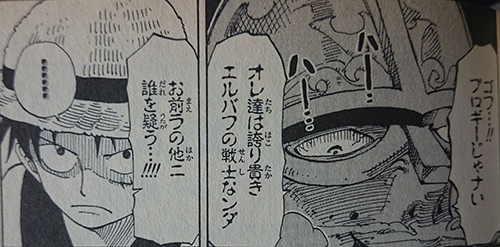 お前一体何見てたんだ！！！100年も戦ってきた奴らがこんなくだらねェことするか！！！