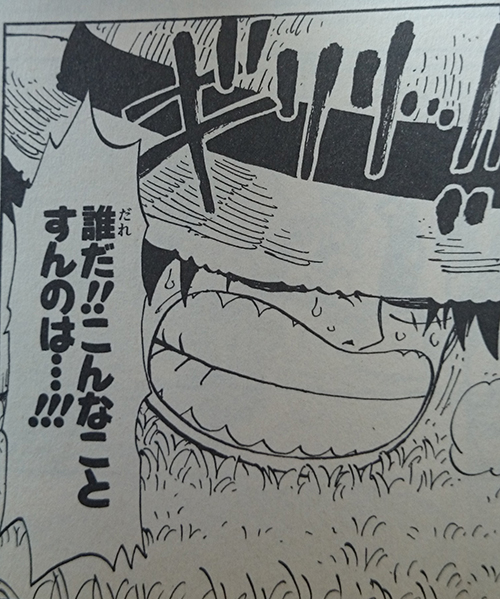 この決闘は邪魔されたんだ！！！！邪魔が入った決闘なんて決闘じゃねェぞ！！！！