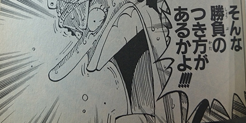 そんな勝負のつき方があるかよ！！！！