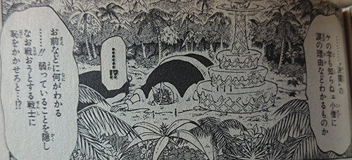 わかっていた・・・！！一合目を打ち合った瞬間から・・・！！！　ドリーが何かを隠していることぐらい・・・！！！