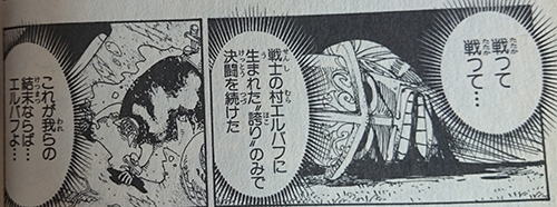 これが我らの結末ならば・・・エルバフよ・・・あんまりじゃないか・・・！！！　なぜ戦いの中で死なせてくれん・・・！！！
