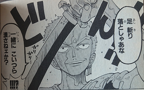 足　斬り落としゃあな　一緒に　こいつら潰さねェか？