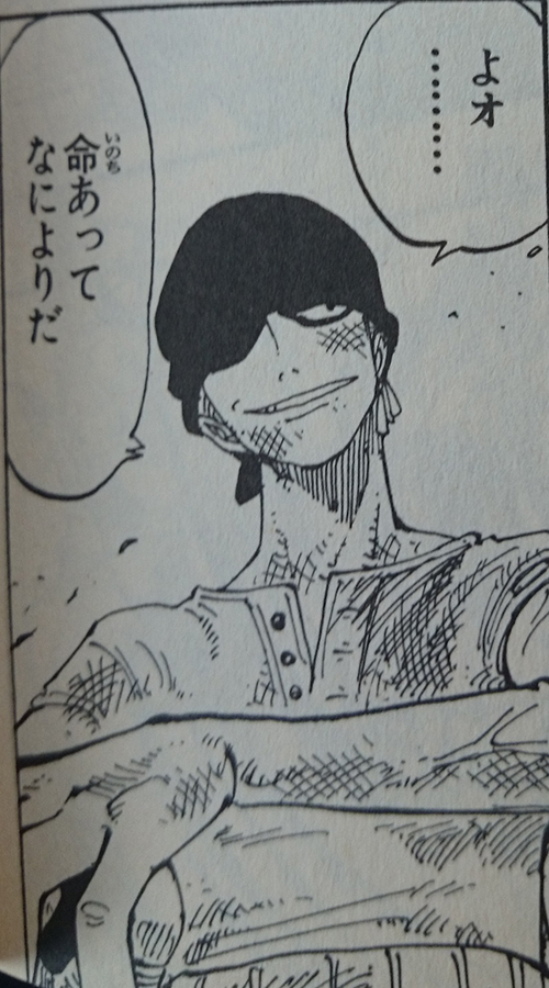 よォ・・・・命あってなによりだ