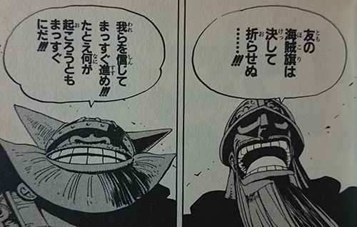 我らを信じてまっすぐ進め！！！たとえ何が起ころうともまっすぐにだ！！！