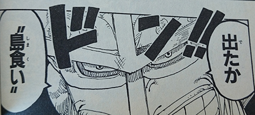 我らを信じてまっすぐ進め！！！たとえ何が起ころうともまっすぐにだ！！！