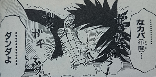 ・・・・・・・・なカバ（仲間）・・・・・・・・・ダンダよ