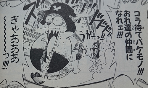 コラ待てバケモノ！！！おれ達の仲間になれェ！！！