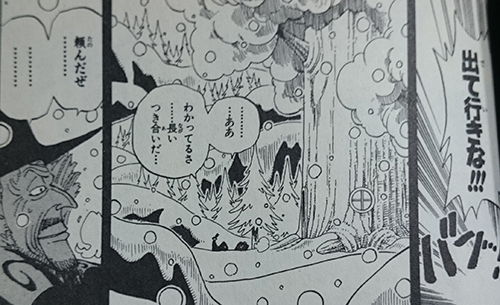 ・・・・・ああ　わかってるさ・・・・・長いつき合いだ・・・頼んだぜ・・・・・・・