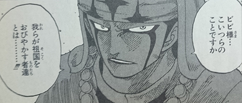 ビビ様・・・こいつらのことですか　我らが祖国をおびやかす者達とは・・・・・・・・！！！