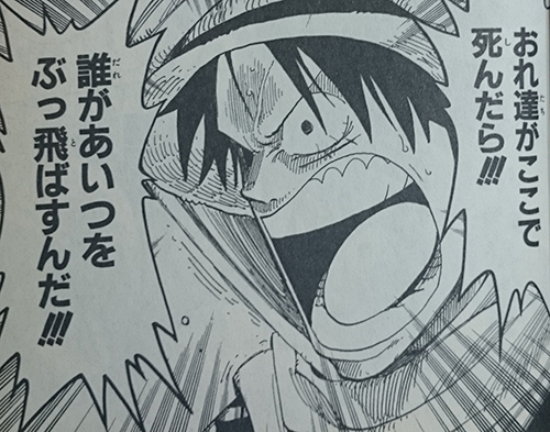 おれ達がここで死んだら！！！誰があいつをぶっ飛ばすんだ！！！