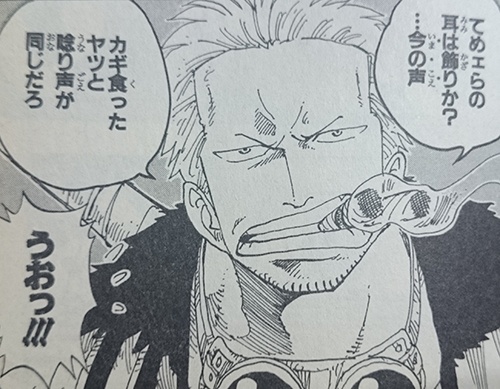 てめェらの耳は飾りか？・・・今の声　カギ食ったヤツと唸り声が同じだろ