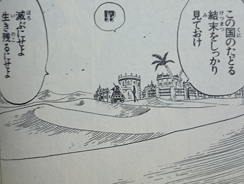 滅ぶにせよ生き残るにせよ　時代の節目にゃこういう事態が必ず起こる・・・！！！