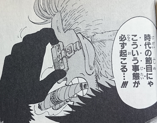 滅ぶにせよ生き残るにせよ　時代の節目にゃこういう事態が必ず起こる・・・！！！