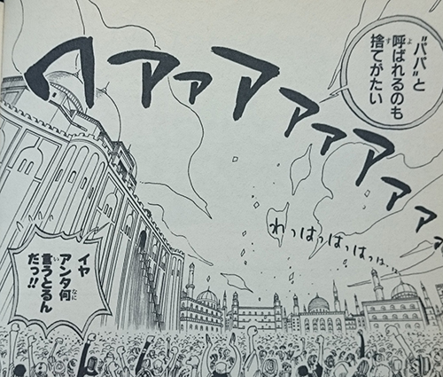 パパ”と呼ばれるのも捨てがたい