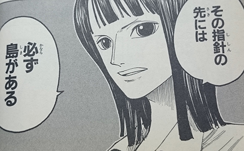 その指針の先には必ず島がある
