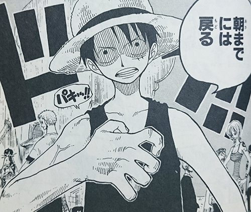 朝までには戻る