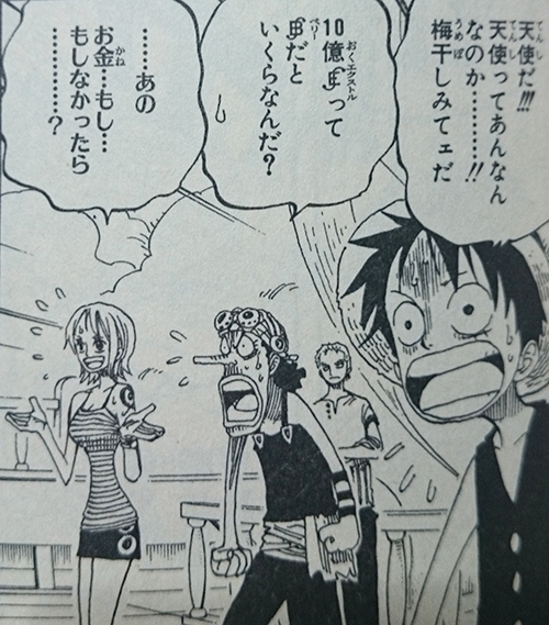 天使だ！！！天使ってあんなんなのか・・・・・・・・・！！梅干しみてェだ