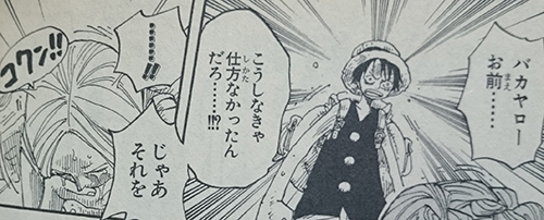 何でおれ達に言うんだ！！！！