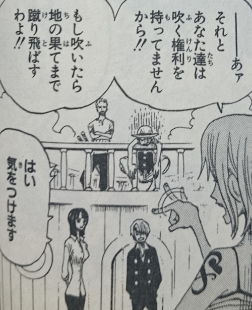 もし吹いたら地の果てまで蹴り飛ばすわよ！！