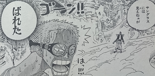 残念だったな見ろ　このゴーグル！！！お前のその光る銃・・・もうおれにはきかねェ！！！だからもうやめとけ