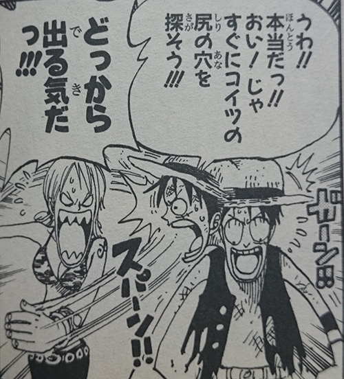 うわ！！本当だっ！！おい！じゃすぐにコイツの尻の穴を探そう！！！