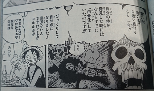 ブルックジョーク