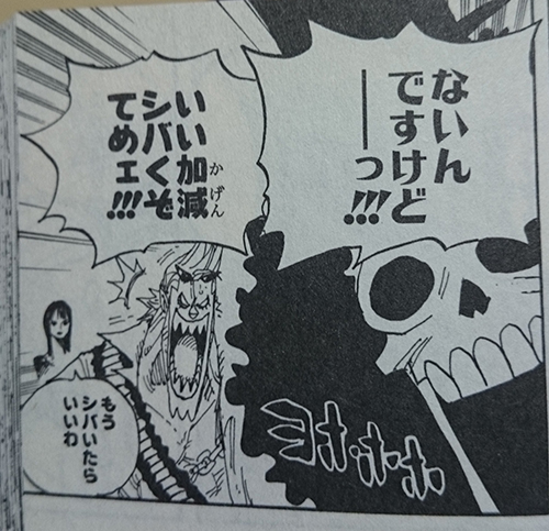 ブルックジョーク