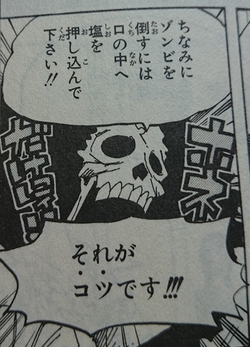 ブルックジョーク