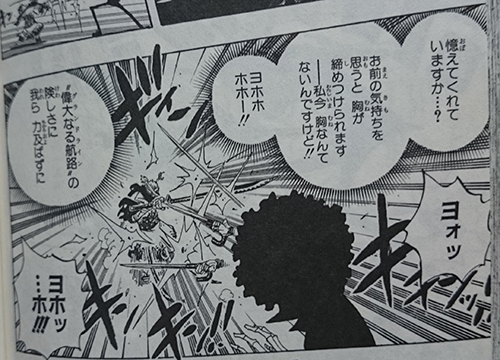 ブルックジョーク