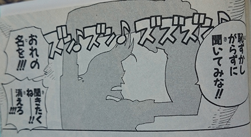 フランキーの「俺様の髪型特集」