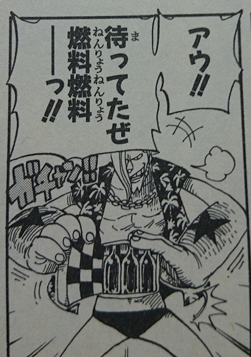 フランキーの「俺様の髪型特集」