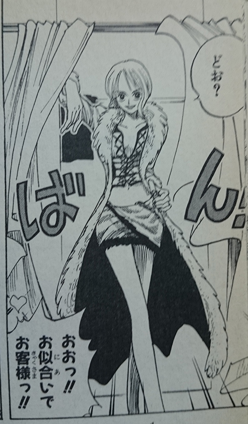 ナミのファッションチェック