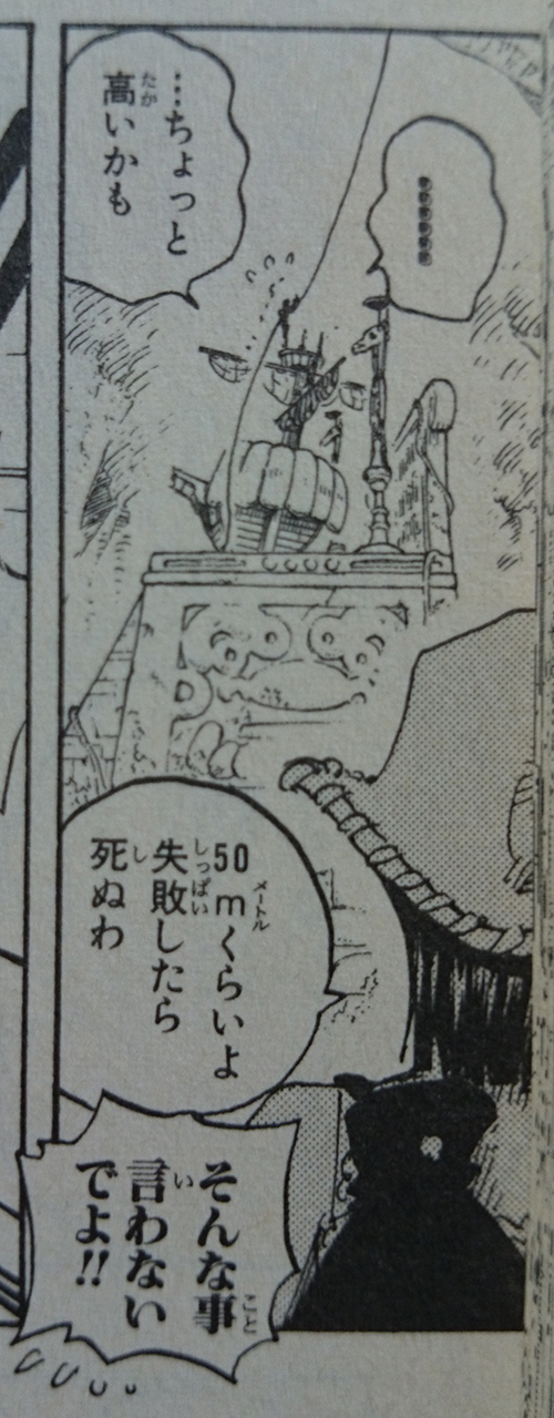 「暗黒女だなんて・・・ひどい事言うわ・・・」ロビンの不吉なセリフ