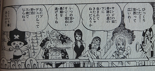 「暗黒女だなんて・・・ひどい事言うわ・・・」ロビンの不吉なセリフ