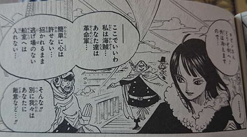 「暗黒女だなんて・・・ひどい事言うわ・・・」ロビンの不吉なセリフ