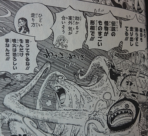 「暗黒女だなんて・・・ひどい事言うわ・・・」ロビンの不吉なセリフ