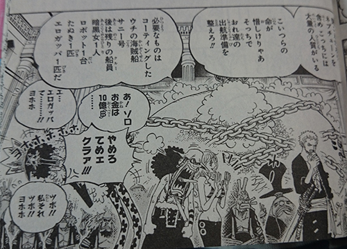 「暗黒女だなんて・・・ひどい事言うわ・・・」ロビンの不吉なセリフ