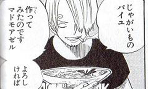 サンジ：「いらっしゃいませ。お嬢様。」作中登場メニュークッキング