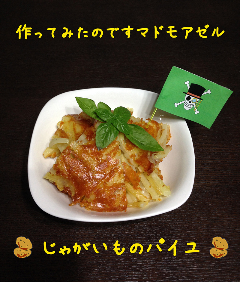 サンジ：「いらっしゃいませ。お嬢様。」作中登場メニュークッキング